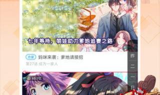 最全的免费追漫软件