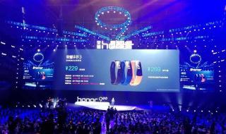 荣耀9发布会 荣耀9发布会