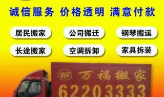 西安搬家公司那家好 西安搬家公司那家好