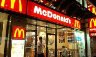 上海麦当劳优惠券 上海麦当劳优惠券