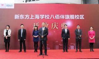 深圳新东方校长 深圳新东方校长